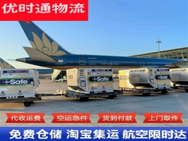 乌当到北京空运加急专线